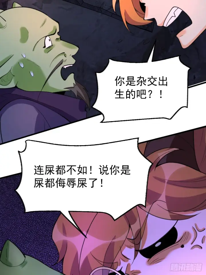 《原来我是修仙大佬》176话图47