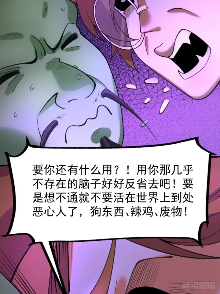 《原来我是修仙大佬》176话图48