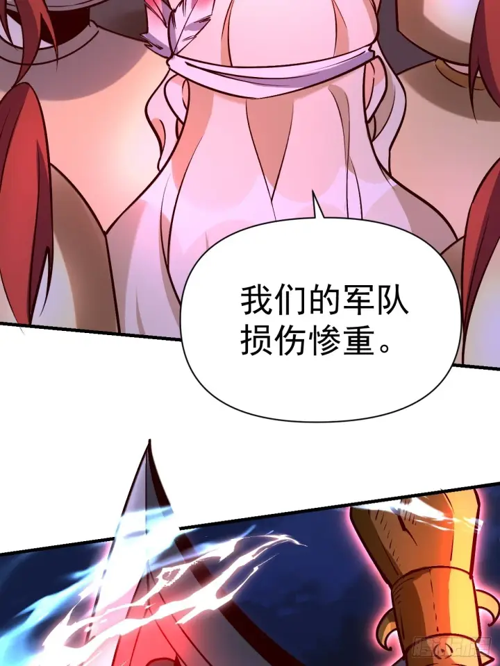《原来我是修仙大佬》176话图5