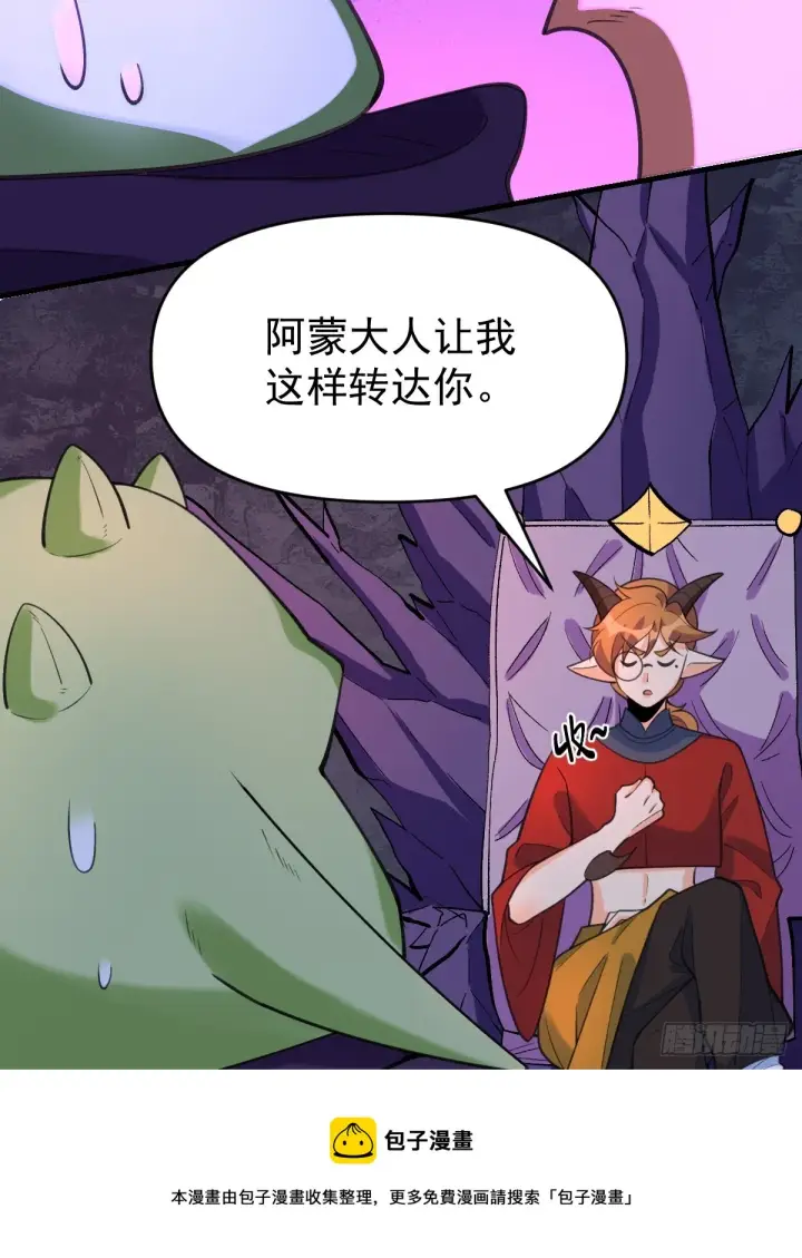 《原来我是修仙大佬》176话图50