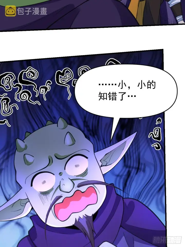 《原来我是修仙大佬》176话图51