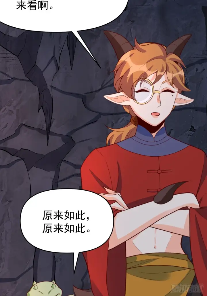 《原来我是修仙大佬》176话图55