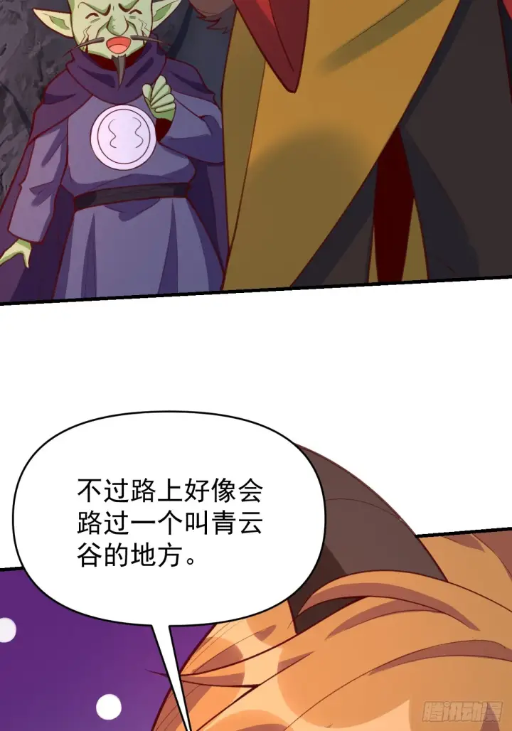 《原来我是修仙大佬》176话图56