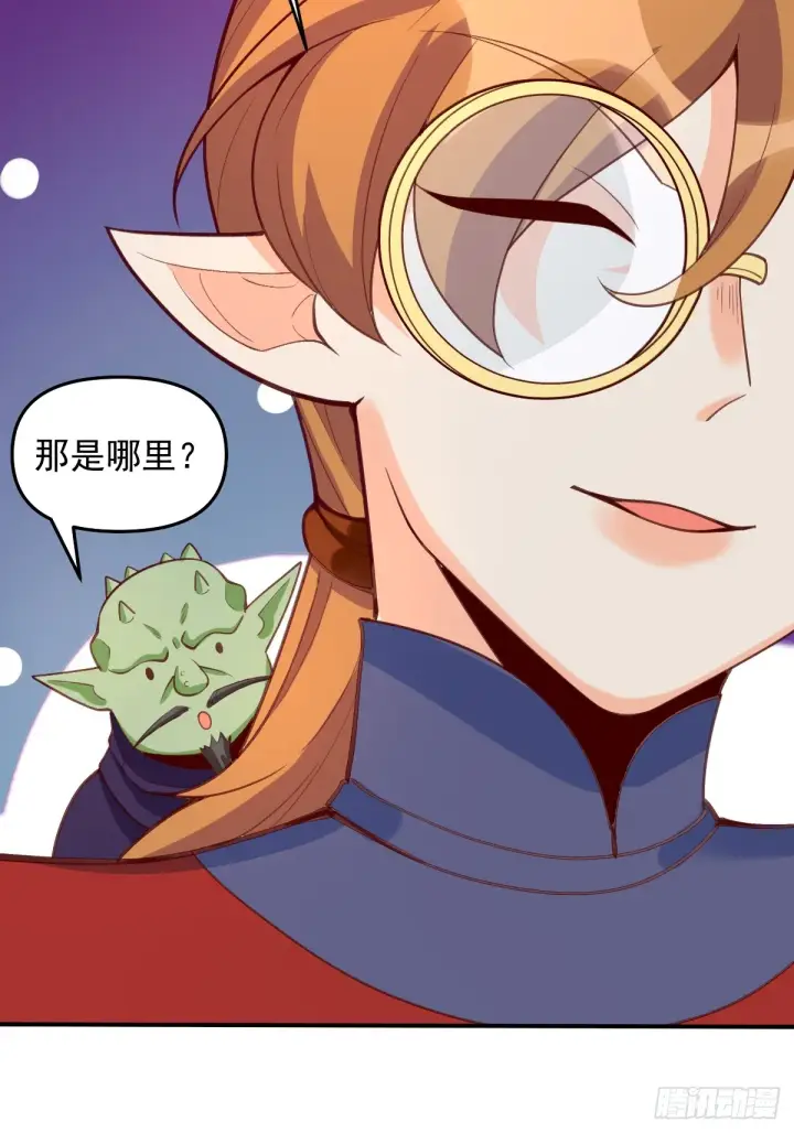 《原来我是修仙大佬》176话图57