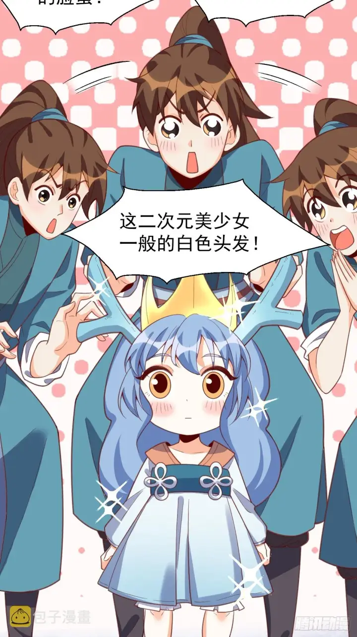《原来我是修仙大佬》176话图66