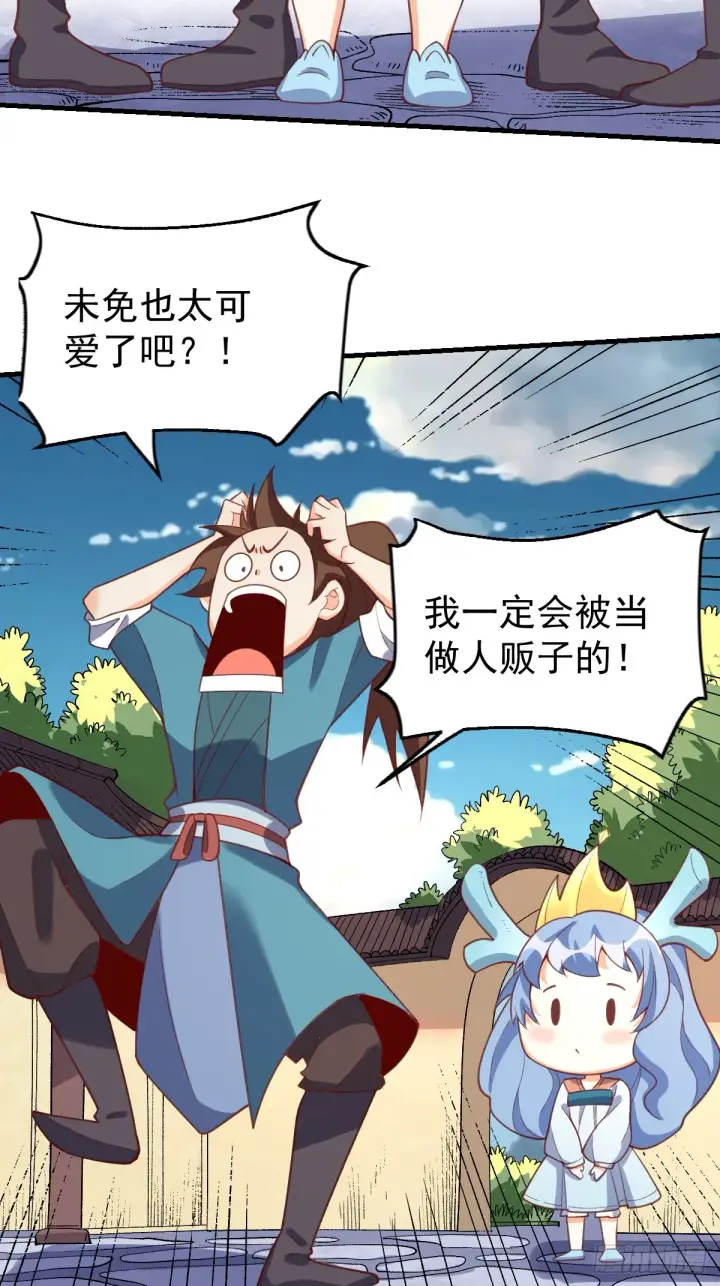 《原来我是修仙大佬》176话图67
