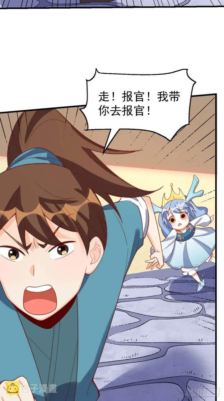 《原来我是修仙大佬》176话图68