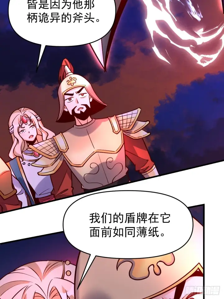 《原来我是修仙大佬》176话图7