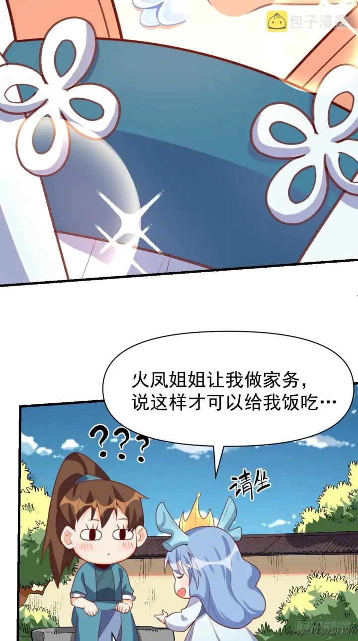 《原来我是修仙大佬》176话图72