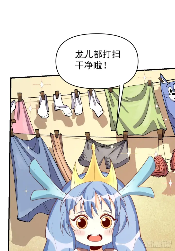 《原来我是修仙大佬》176话图76