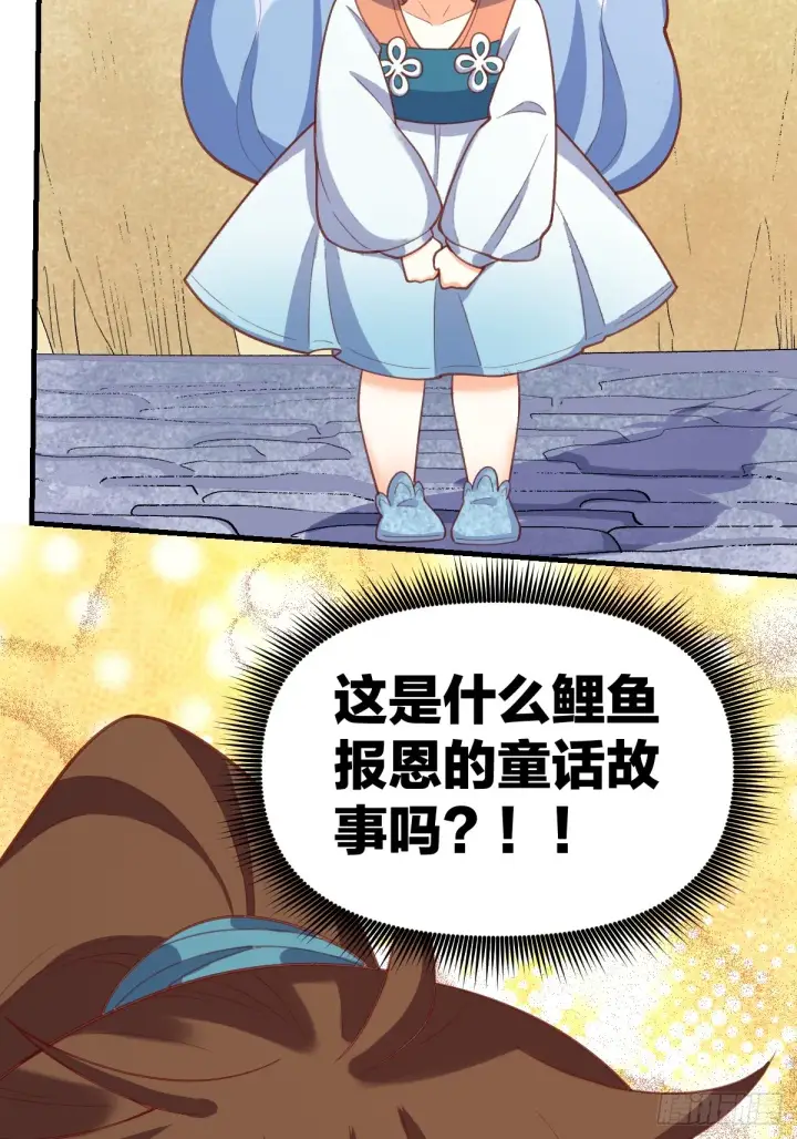 《原来我是修仙大佬》176话图77