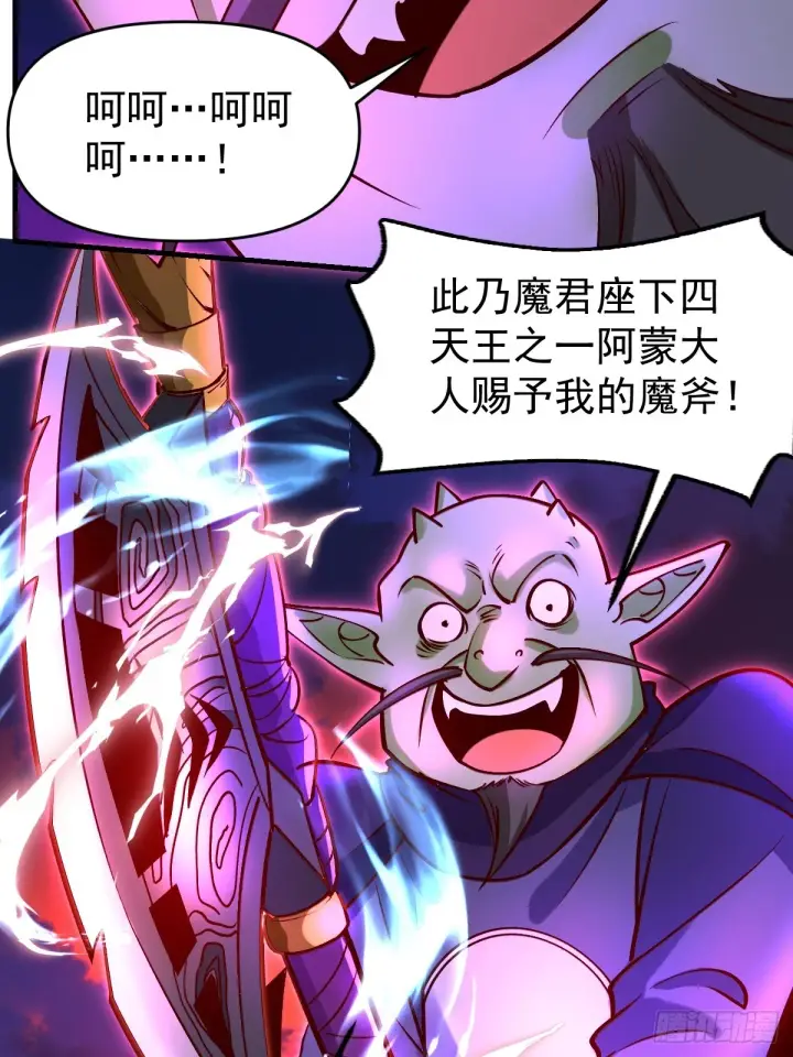 《原来我是修仙大佬》176话图9