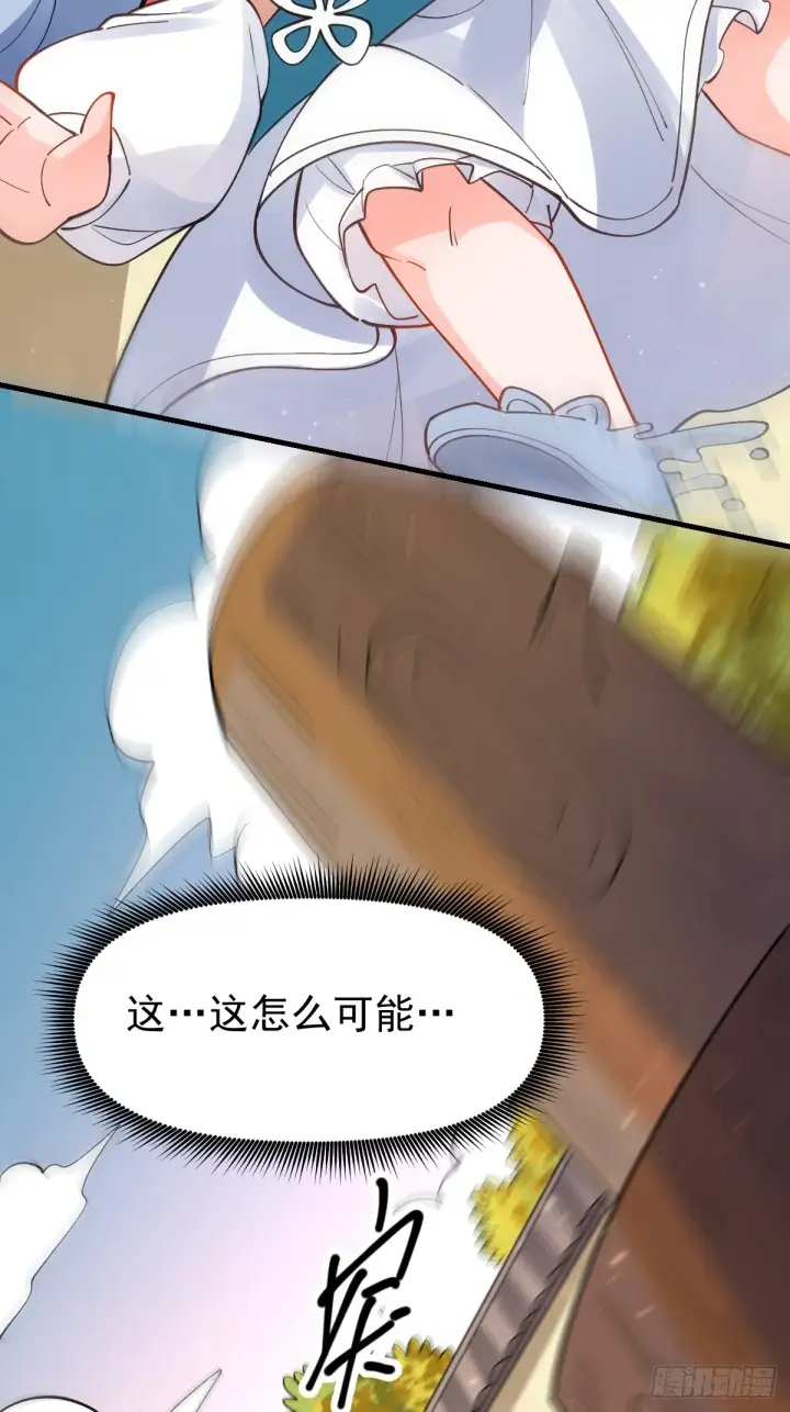 《原来我是修仙大佬》177话图13
