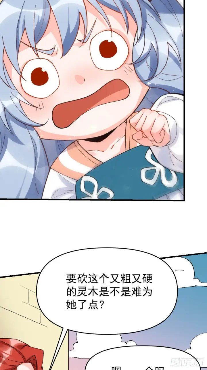 《原来我是修仙大佬》177话图15