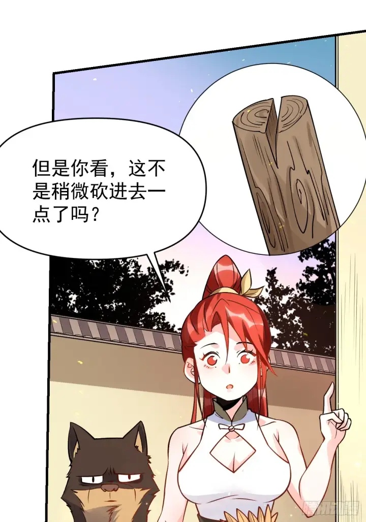 《原来我是修仙大佬》177话图17
