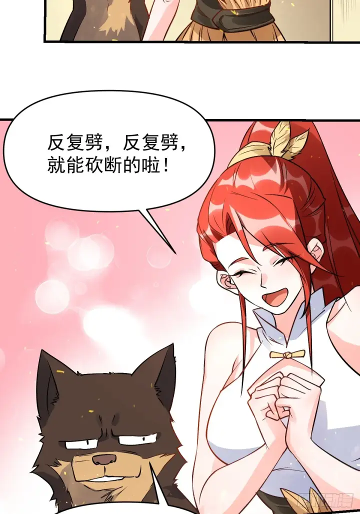 《原来我是修仙大佬》177话图18