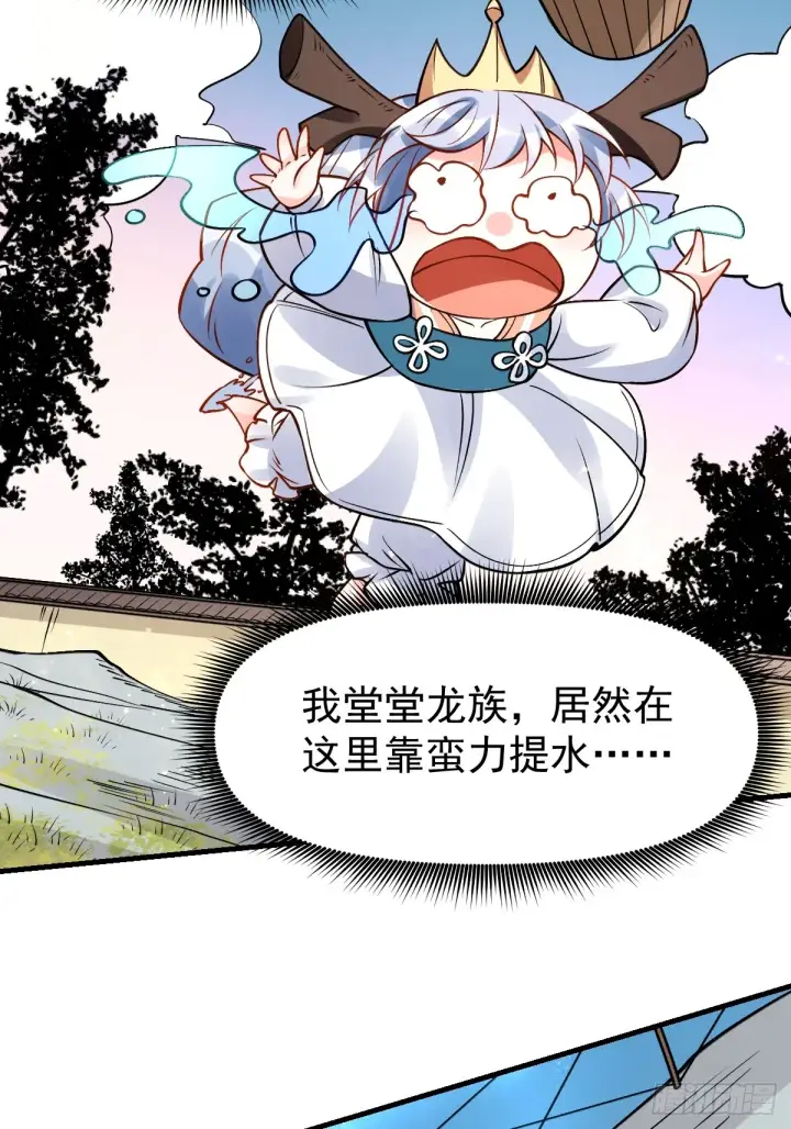 《原来我是修仙大佬》177话图24