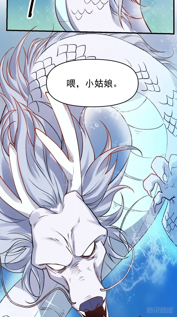 《原来我是修仙大佬》177话图28