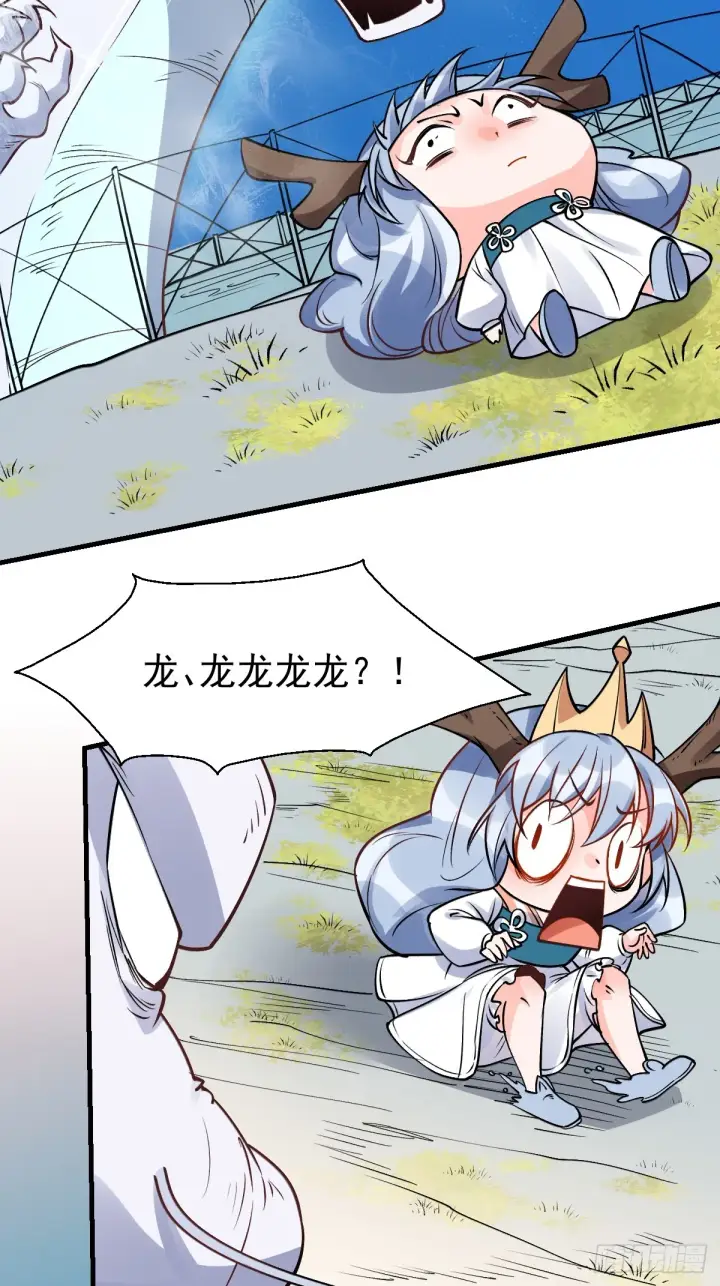 《原来我是修仙大佬》177话图29