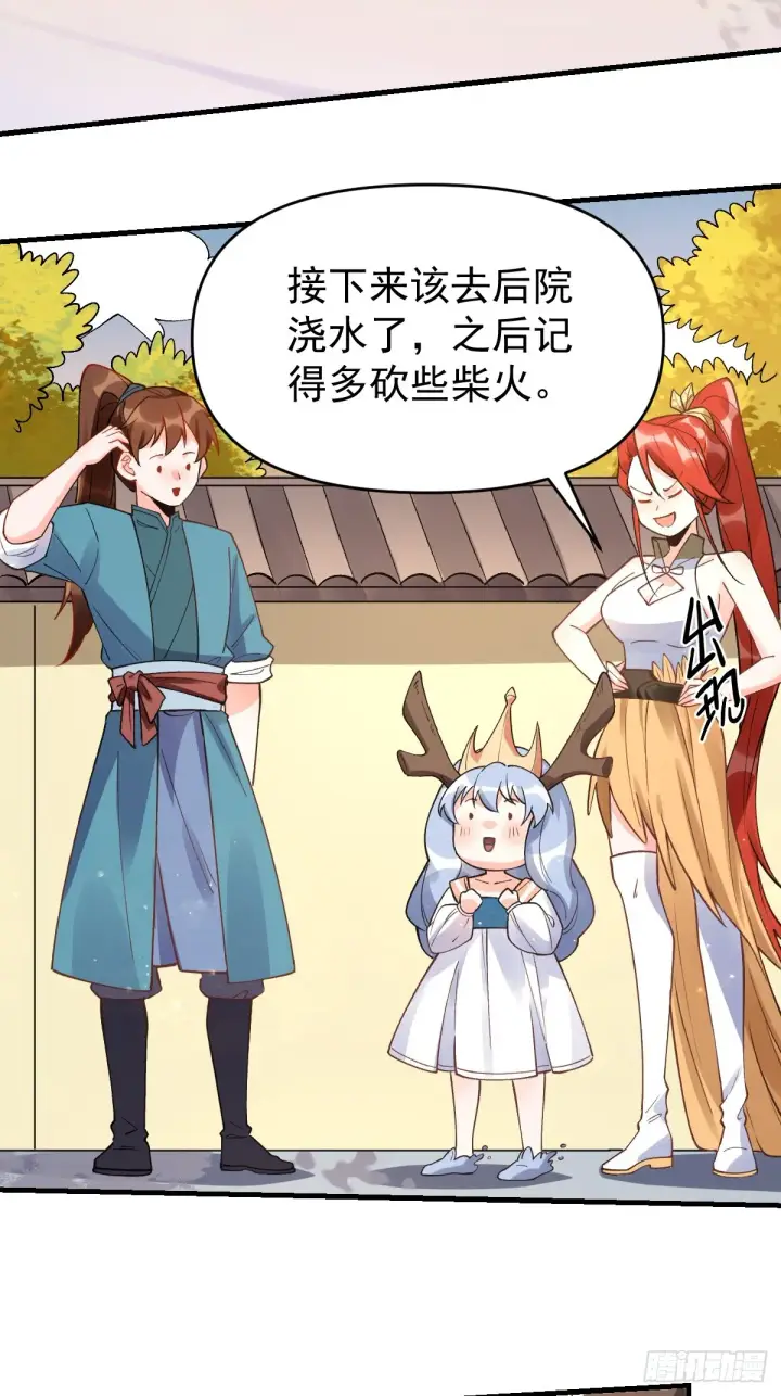 《原来我是修仙大佬》177话图3