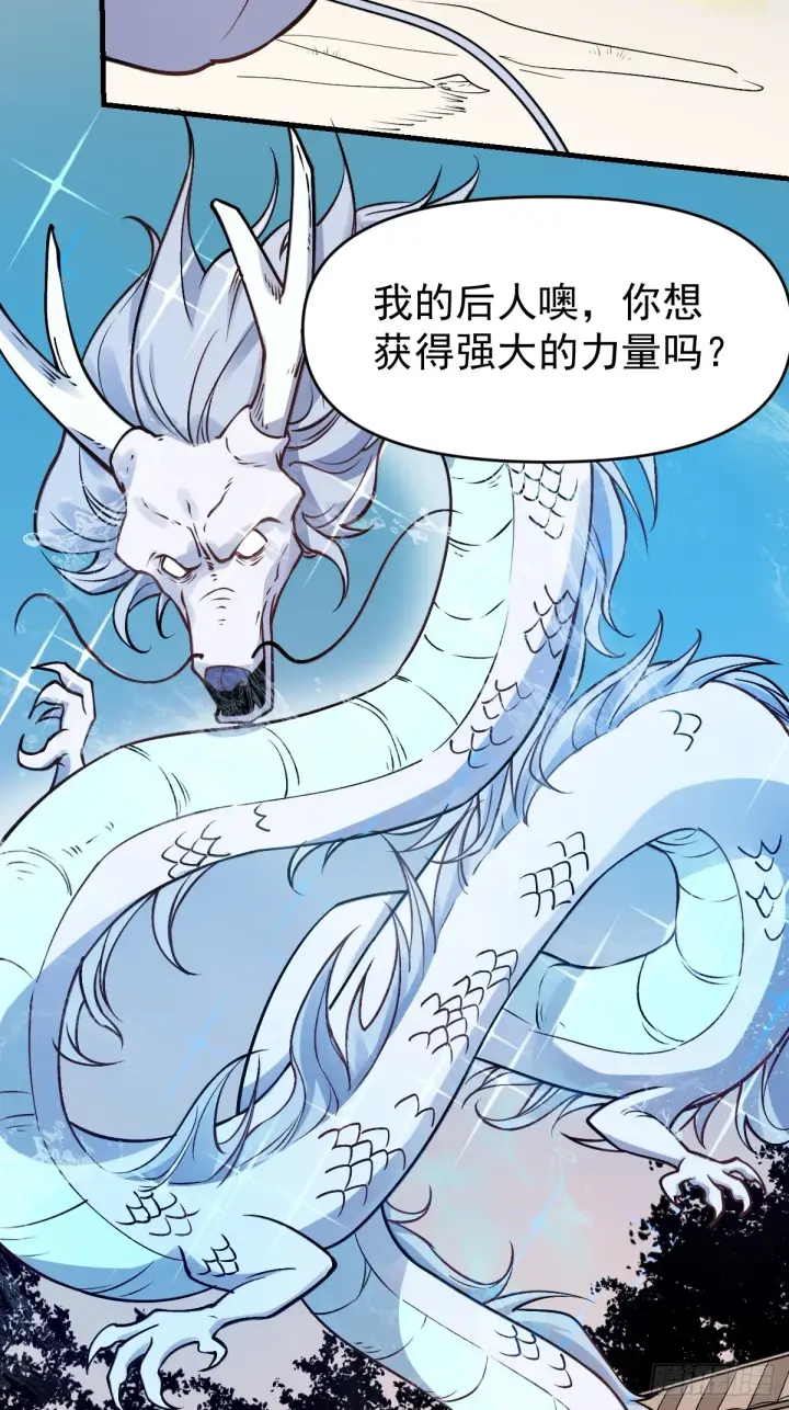 《原来我是修仙大佬》177话图30
