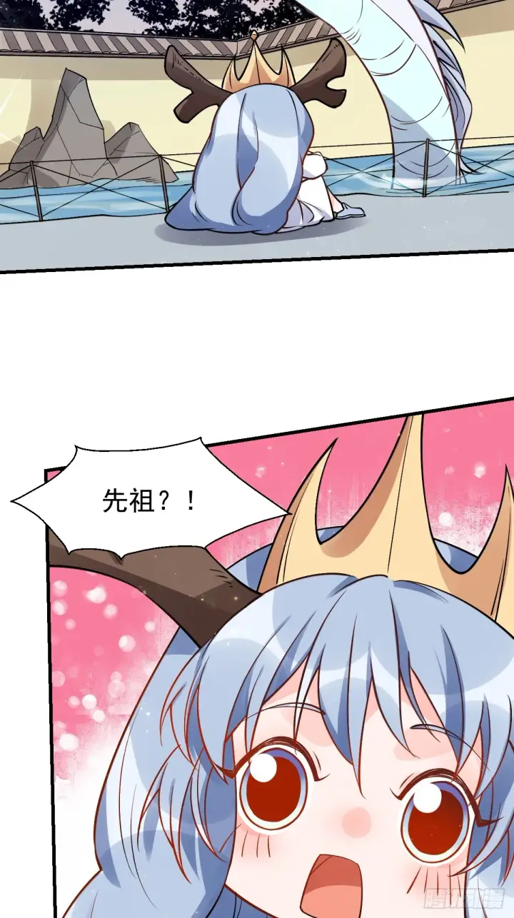 《原来我是修仙大佬》177话图31