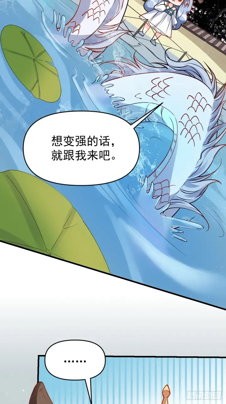 《原来我是修仙大佬》177话图33