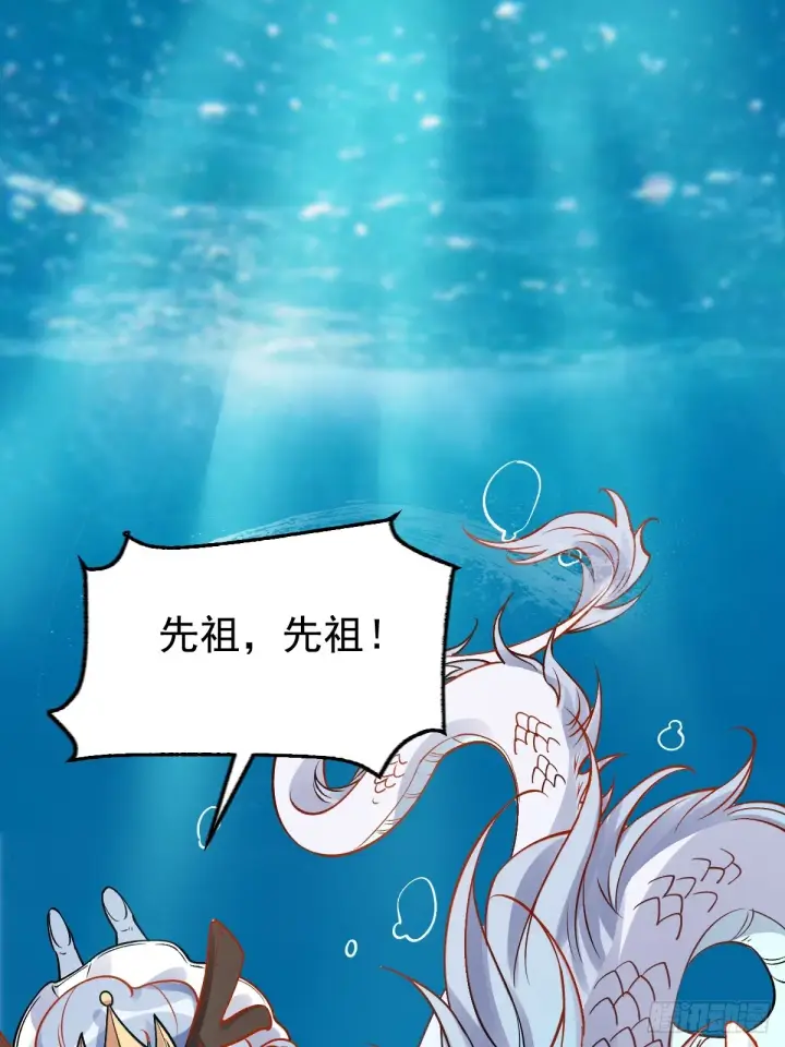 《原来我是修仙大佬》177话图36
