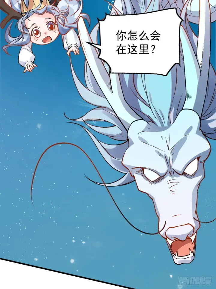 《原来我是修仙大佬》177话图37