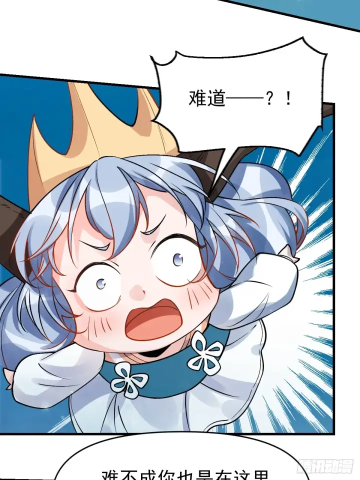 《原来我是修仙大佬》177话图38