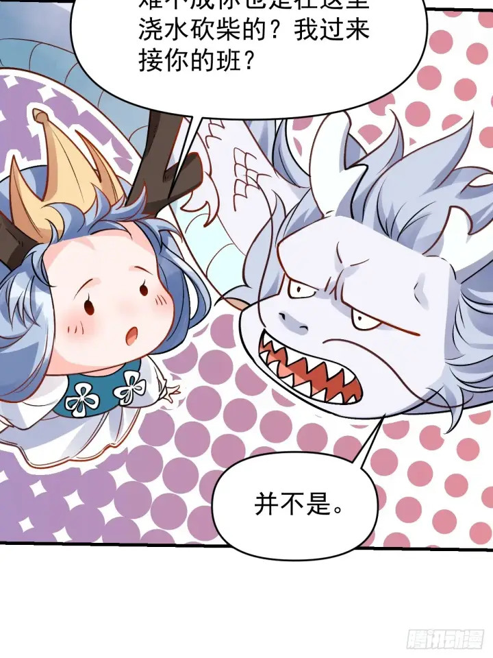 《原来我是修仙大佬》177话图39