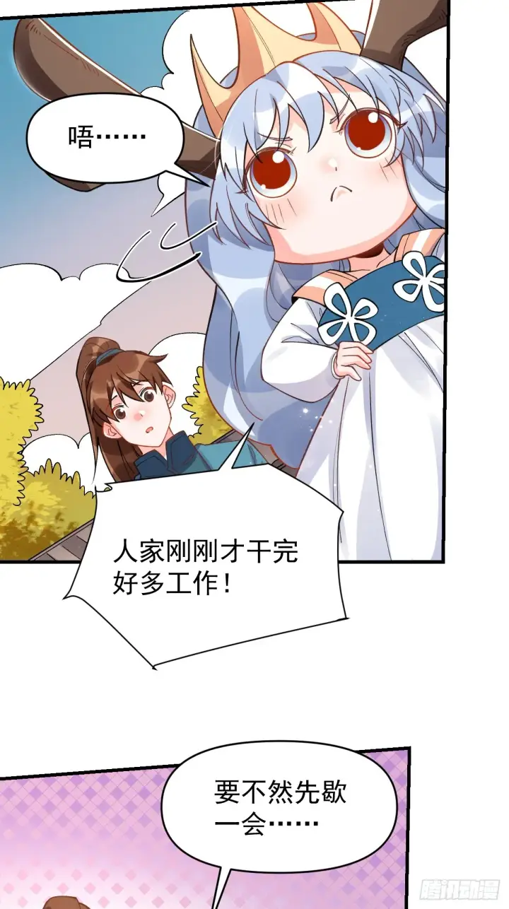 《原来我是修仙大佬》177话图4