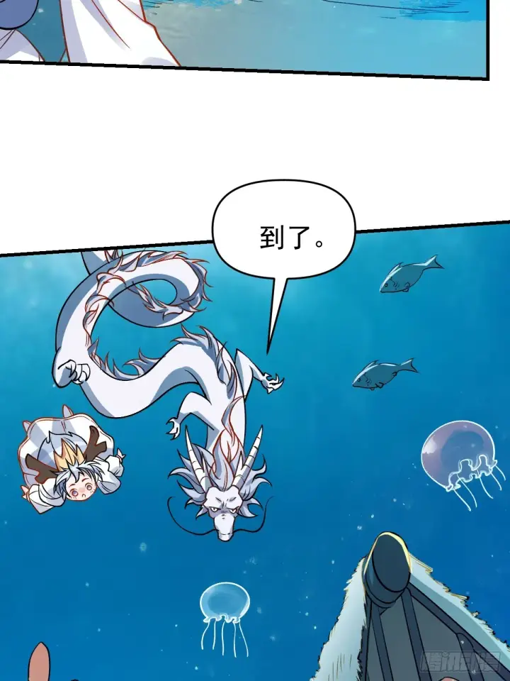 《原来我是修仙大佬》177话图44