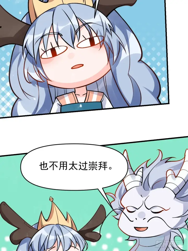 《原来我是修仙大佬》177话图52