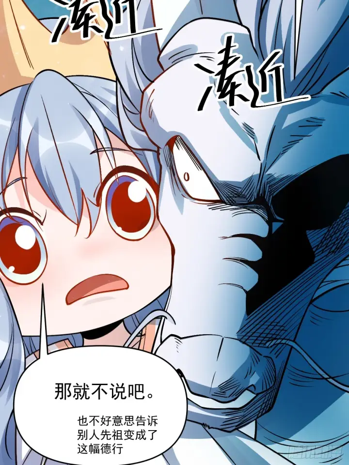 《原来我是修仙大佬》177话图54