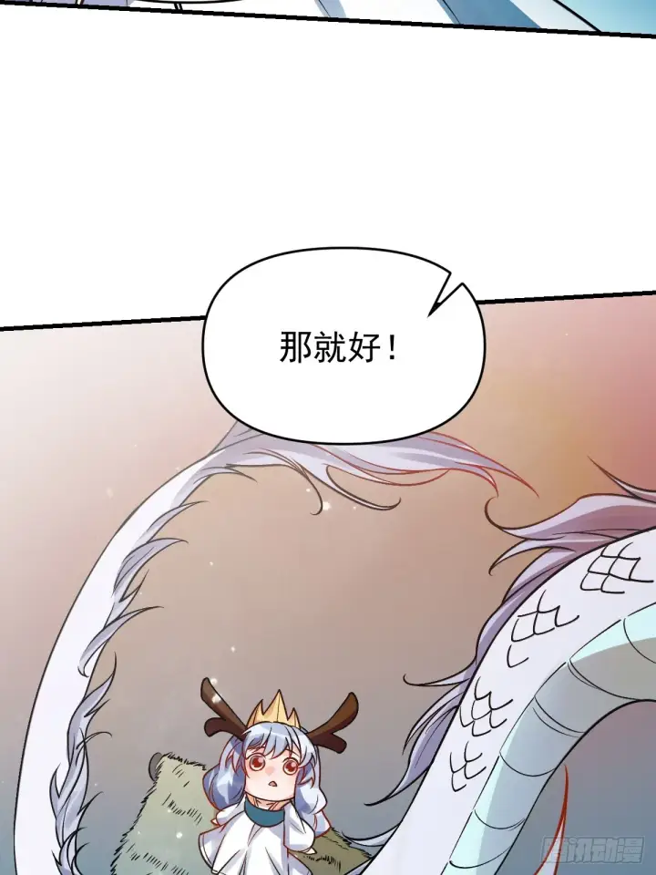 《原来我是修仙大佬》177话图55