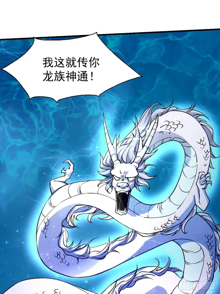 《原来我是修仙大佬》177话图57