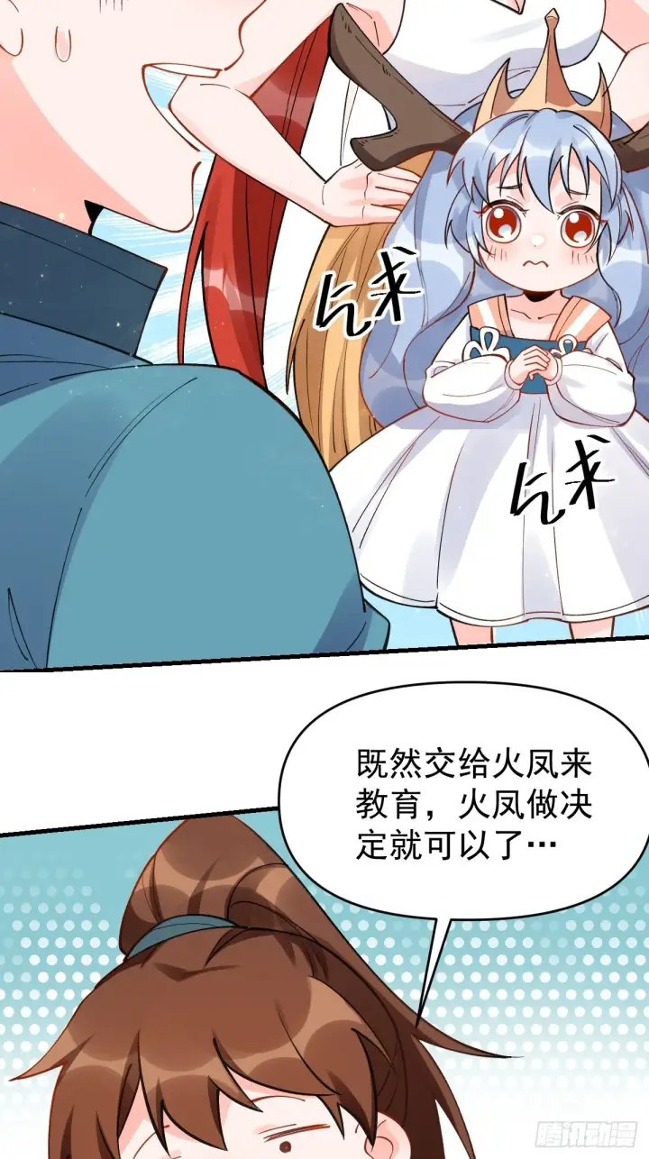 《原来我是修仙大佬》177话图6