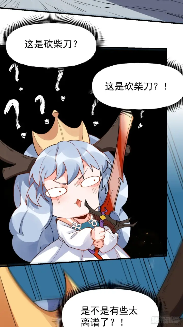 《原来我是修仙大佬》177话图9