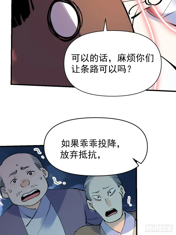 《原来我是修仙大佬》178话图13