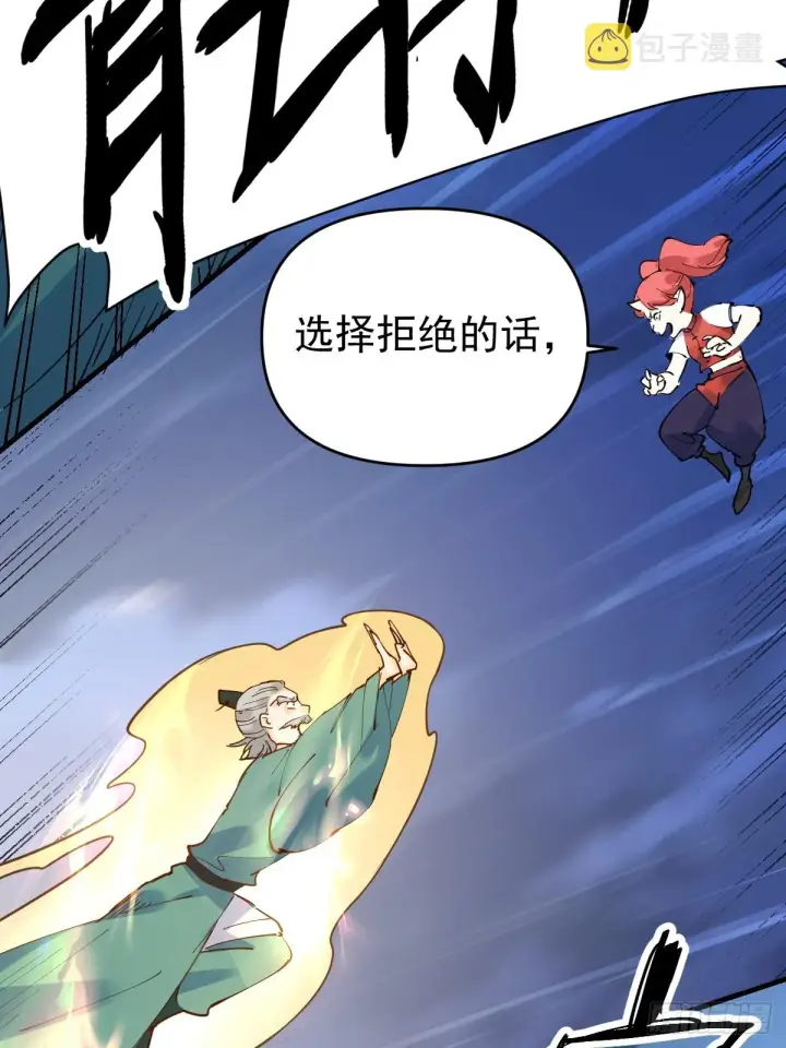 《原来我是修仙大佬》178话图16