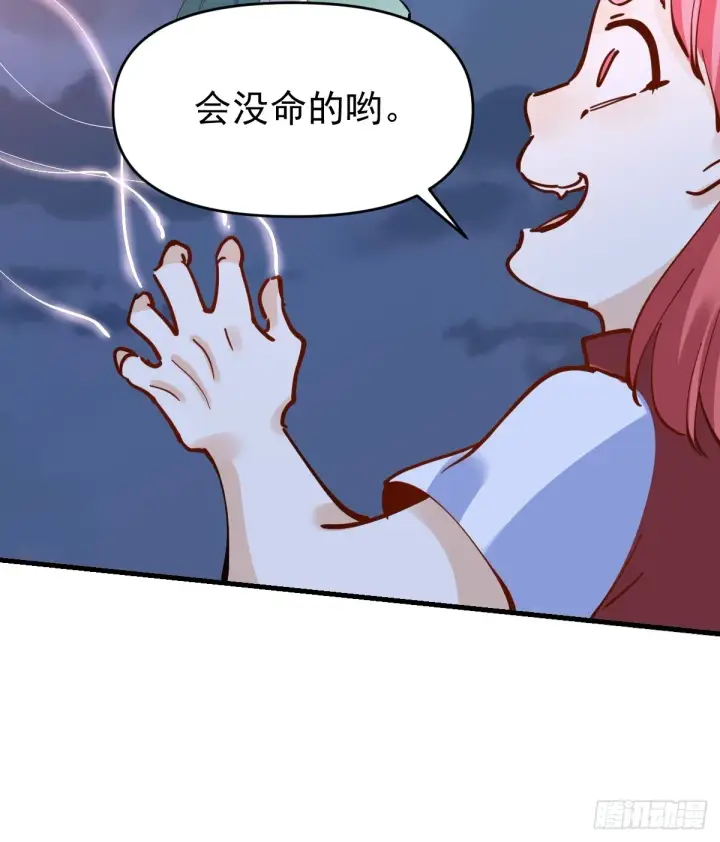 《原来我是修仙大佬》178话图18