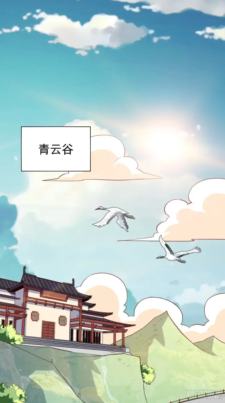 《原来我是修仙大佬》178话图2