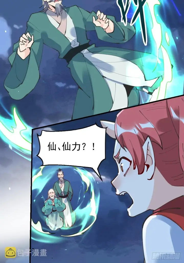《原来我是修仙大佬》178话图20