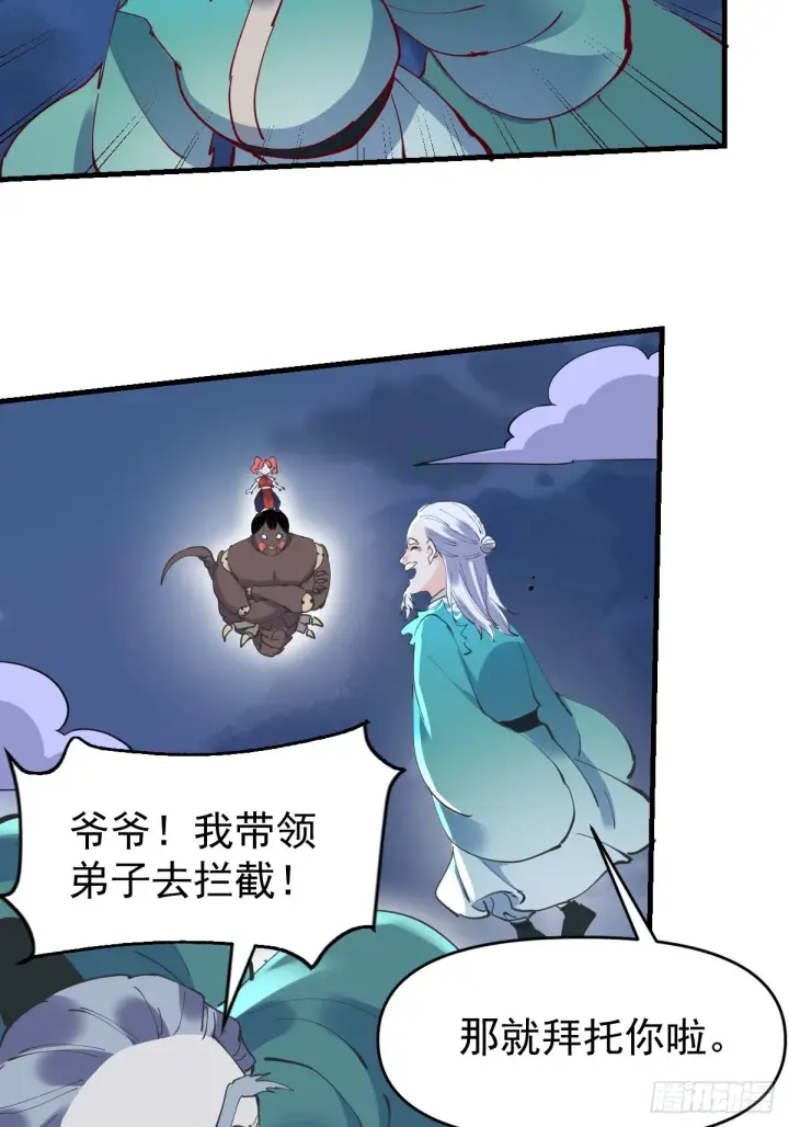 《原来我是修仙大佬》178话图26