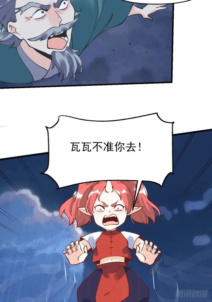 《原来我是修仙大佬》178话图27