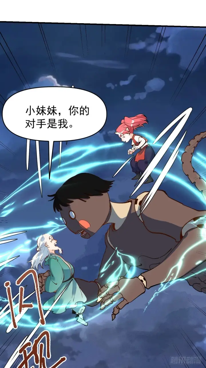 《原来我是修仙大佬》178话图30