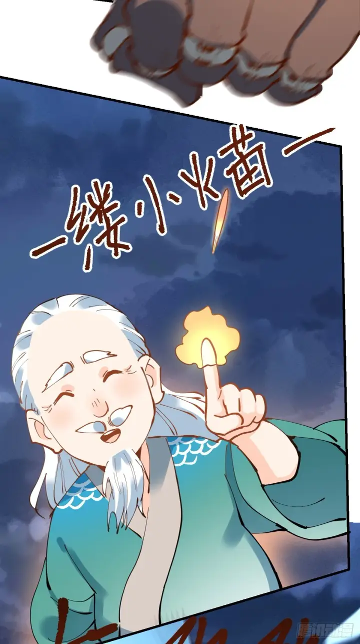 《原来我是修仙大佬》178话图32