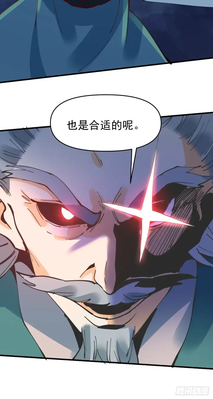 《原来我是修仙大佬》178话图37
