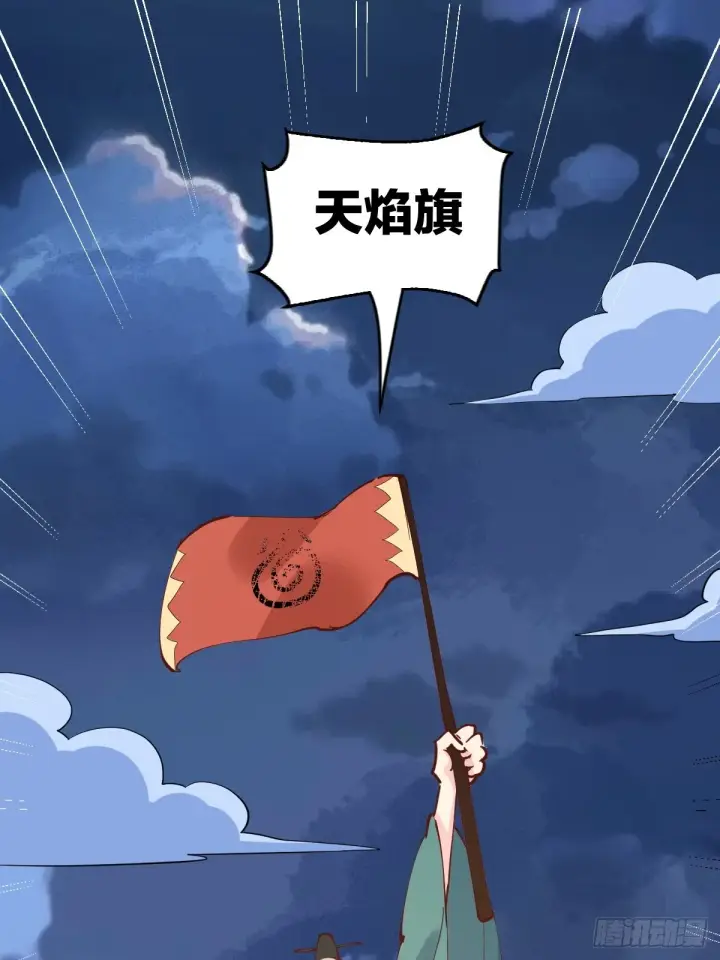 《原来我是修仙大佬》178话图38